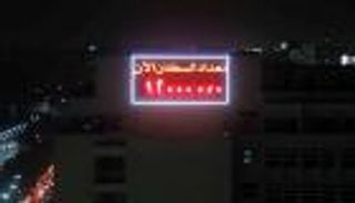 مصر.. إستراتيجية لخفص عدد السكان بحلول 2030