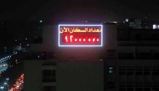 عدد سكان مصر يصل إلى 92 مليون نسمة