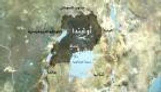 مقتل 55 ضابطا ومسلحا في اشتباكات غربي أوغندا