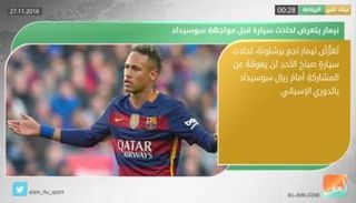 نشرة أخبار الرياضة المسائية 27 نوفمبر 2016