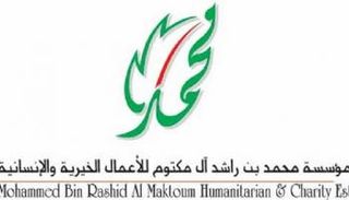 مؤسسة محمد بن راشد للأعمال الخيرية