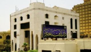 دار الإفتاء بمصر