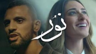 أغنية نور 