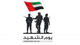 شعار يوم الشهيد