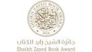 جائزة الشيخ زايد للكتاب تعلن قائمتها الطويلة في "الترجمة"