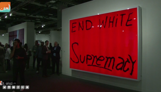 معرض فني سياسي 