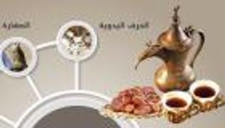 إنفوجراف.. الإمارات والسعودية ثقافة عشق التراث