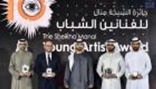 19 فائزا بمسابقة "جائزة الشيخة منال للفنانين الشباب".. من هم؟
