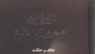 توقيع كتاب "طلال أبو غزالة الصعود إلى القمة"