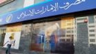 "الإمارات الإسلامي" يطلق إصدارا  جديدا بقيمة 1.5 مليار درهم