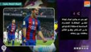 فيديوجراف.. حصاد الجولة الرابعة عشر من الدوري الإسباني