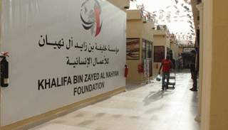 مؤسسة خليفة بن زايد الإنسانية