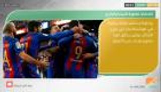 نشرة أخبار الرياضة الصباحية ليوم 7 ديسمبر