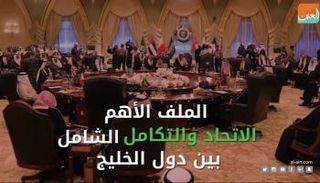 "الاتحاد" هو شعار قمة الخليج بالبحرين