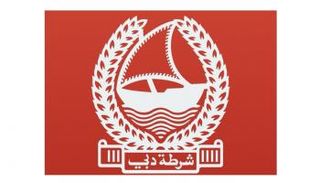شعار شرطة دبي