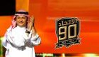 عبدالمجيد عبدالله يعِد جماهير "العميد" بأغنية خاصة