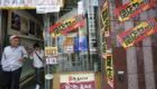 نمو الاقتصاد الياباني أقل من المتوقع