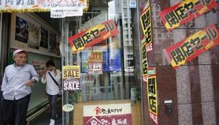 الاقتصاد الياباني مازال يعاني 