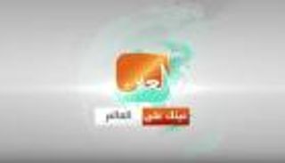 نشرة أخبار بوابة العين الإخبارية 9/12/2016
