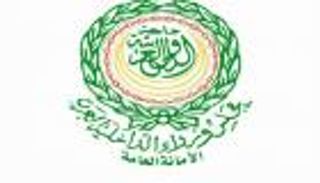 قادة الشرطة والأمن العرب يدعون لمؤتمر دولي عن الإرهاب