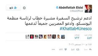 تغريدة السيسي على تويتر