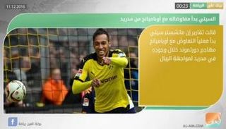 نشرة أخبار الرياضة المسائية 11 ديسمبر 2016