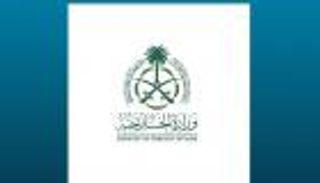 السعودية عن تفجير الكنيسة المصرية: إرهاب جبان يرفضه الإسلام
