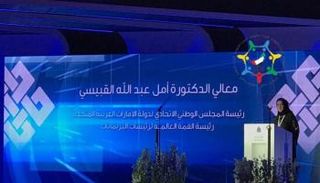 الدكتورة أمل عبد الله القبيسي