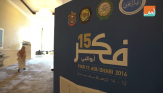 مؤتمر