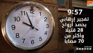 آثار الانفجار تبدو على ساعة الكنيسة