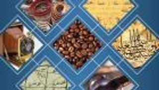 أبرز 20 ابتكارا قدمها المسلمون للبشرية