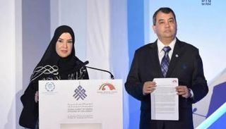 القمة العالمية لرئيسات البرلمانات تختتم بإعلان أبوظبي