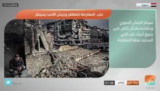 نشرة بوابة العين الإخبارية