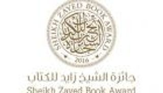 "الشيخ زايد للكتاب" تعلن القائمة الطويلة لأدب الطفل والمؤلف الشاب