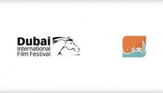 مهرجان دبي السينمائي