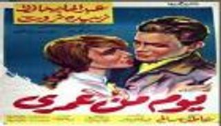 بالفيديو.. تعرف على وصية زبيدة ثروت التي لم تنفذها عائلتها 