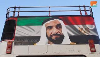 انطلاق ماراثون زايد الخيري