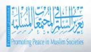 إنفوجراف.. أبوظبي تحتضن منتدى تعزيز السلم في المجتمعات المسلمة الثالث