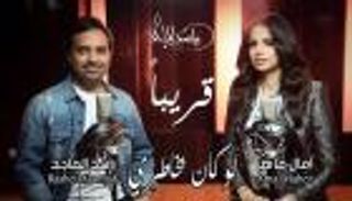 3 ملايين مشاهدة بيومين لأول "ديو" بين آمال ماهر وراشد الماجد