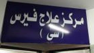 عقار مصري جديد يحقق الشفاء الكامل من فيروس "سي"