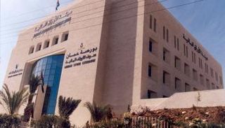 مقر بورصة عمان