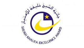 جائزة خليفة للإمتياز