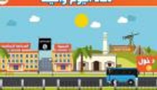 بالصور.. برج إيفيل وتمثال الحرية أهداف لأطفال "داعش"