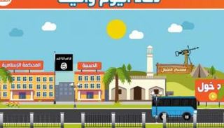 تطبيق داعشي لتعليم الأطفال