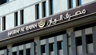 مصرف الريان أحد البنوك ضمن التحالف