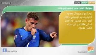 النشرة الرياضية