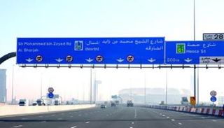 شارع الشيخ محمد بن زايد 