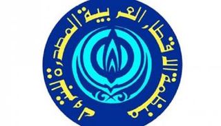 شعار منظمة أوابك