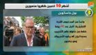 فيديوجراف.. أشهر 10 لاعبين ظهروا مخمورين‎