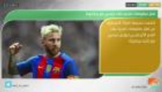 نشرة أخبار الرياضة المسائية ليوم 23 ديسمبر